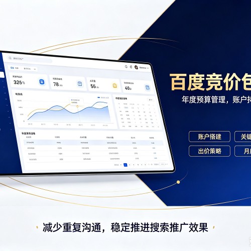 武隆区百度竞价包年